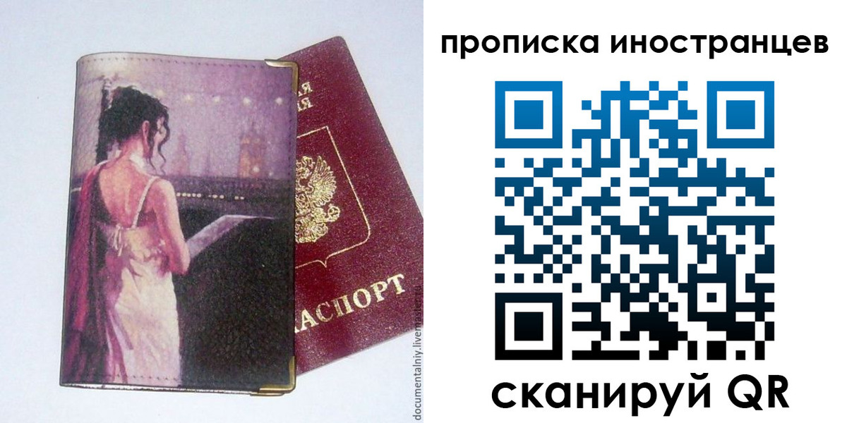 временная регистрация госуслуги в Барабинске