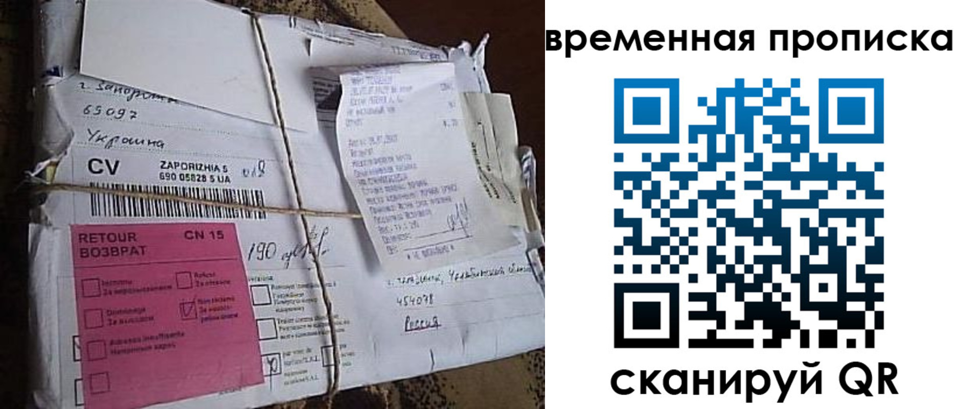 временная регистрация в Барабинске