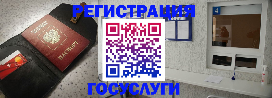 регистрация в Барабинске