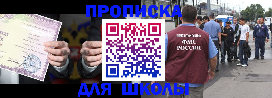 регистрация для дет. сада в Барабинске